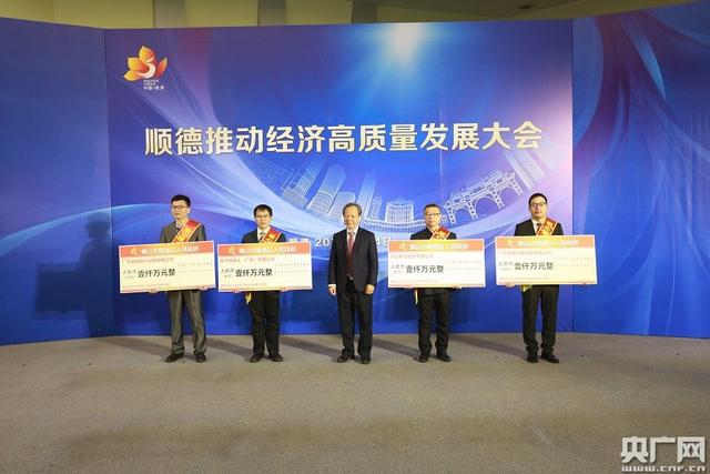 科技+金融，&ldquo;顺德板块&rdquo;如何插上&ldquo;隐形的翅膀&rdquo;？