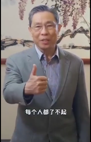 钟南山院士：为防疫&ldquo;牺牲&rdquo;团圆，每个人都了不起