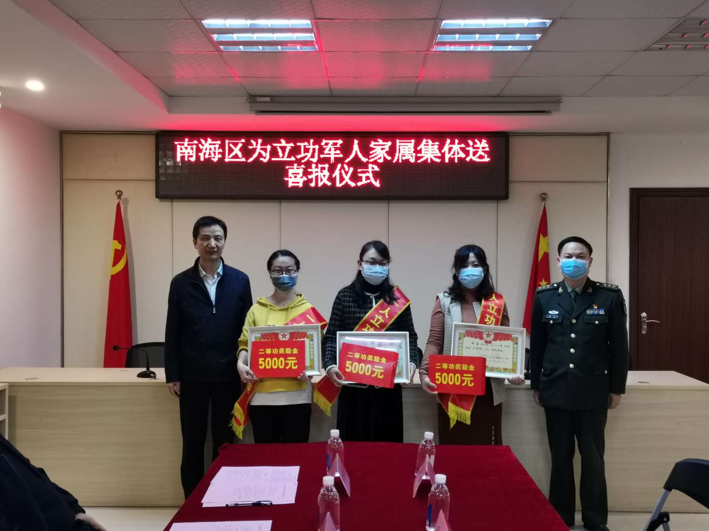 南海区委领导带队开展现役军人立功送喜报工作