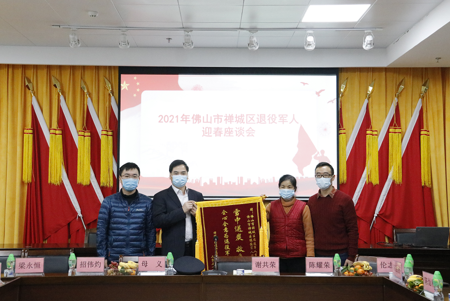 禅城区发放2021年首笔应急救助资金，为退役军人排忧解难！