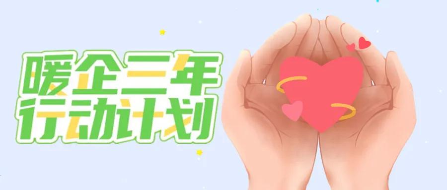 &ldquo;服务包&rdquo;真暖心！佛山市&ldquo;品质工程&rdquo;暖企行动进行时！