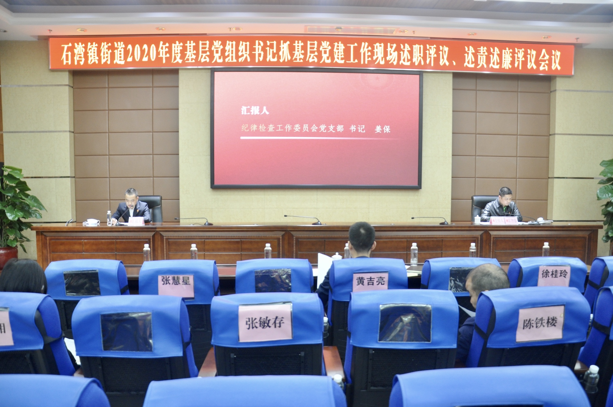 对照新要求展现新作为，让党建之花在石湾绚丽绽放