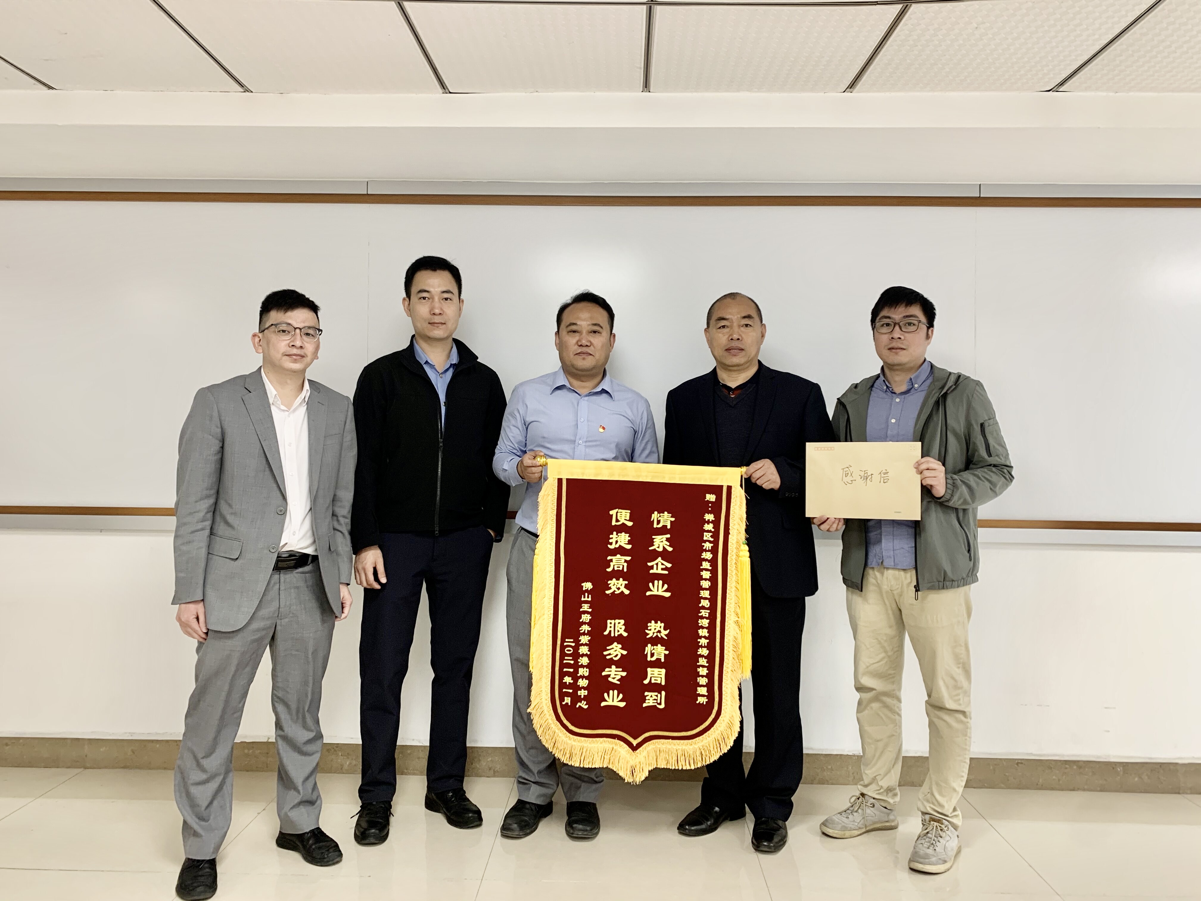 暖心指导高效服务，王府井送锦旗致谢