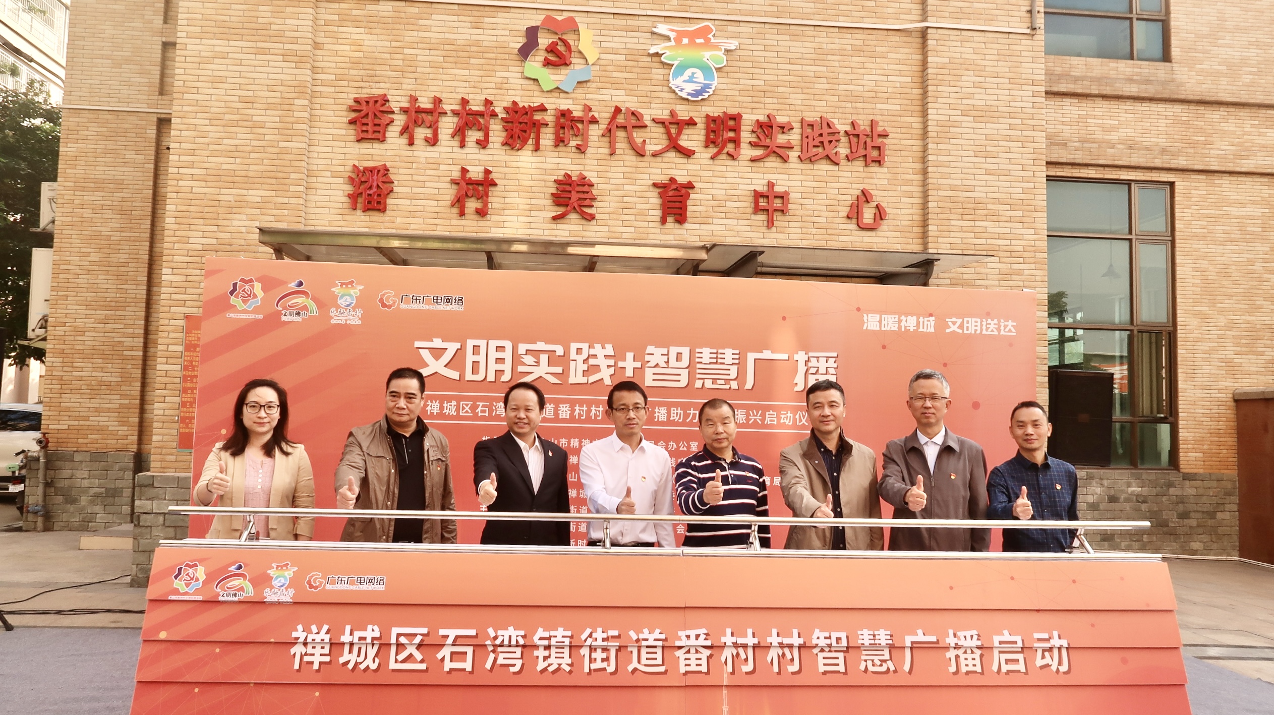 喇叭一响信息全村都知道！番村智慧广播开播啦！