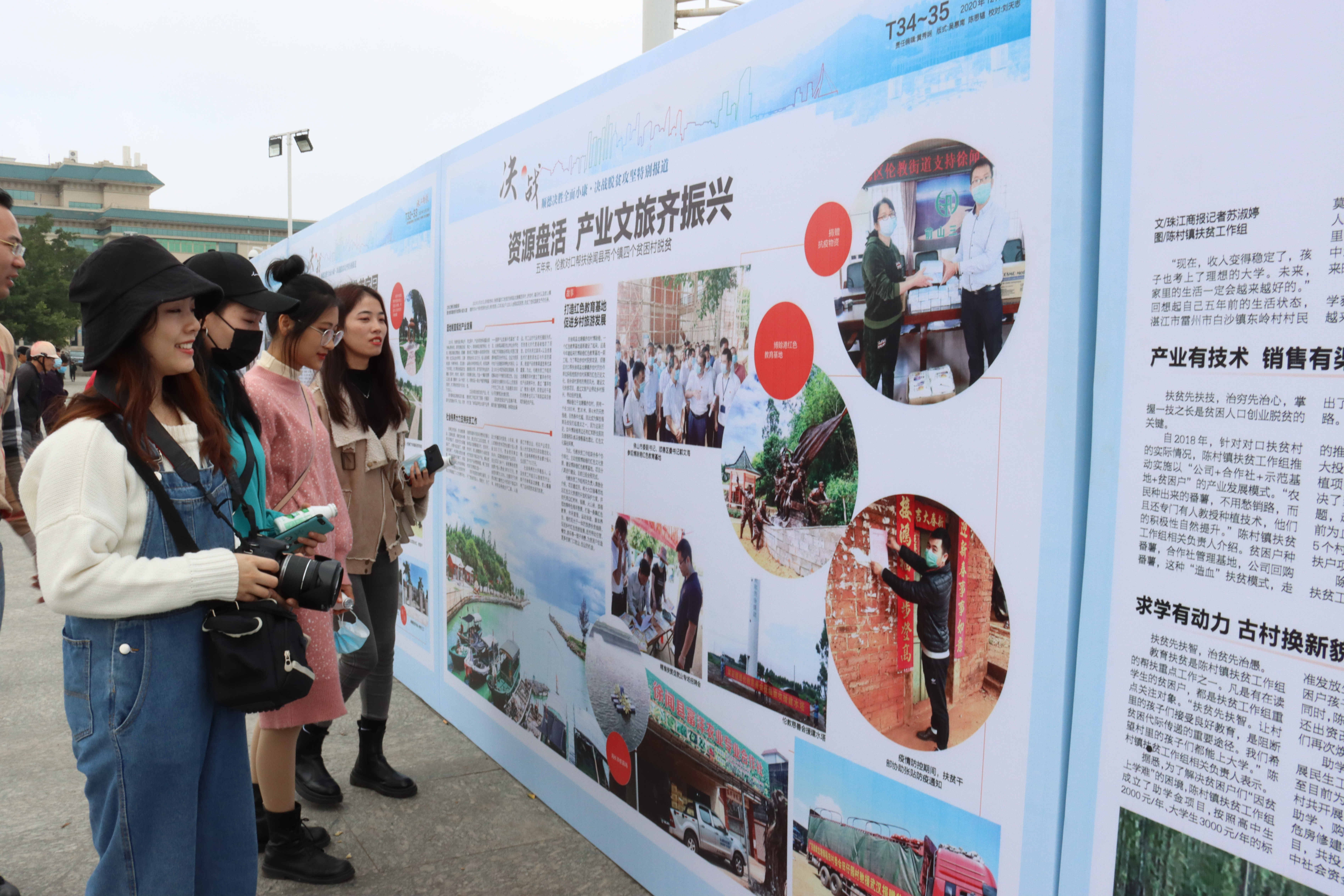 佛山顺德举办脱贫攻坚报道选展