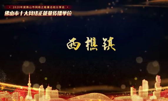 西樵镇