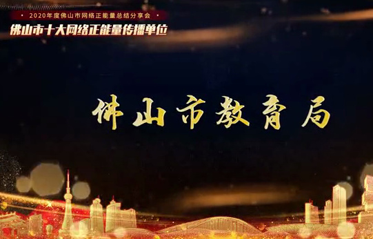 市教育局