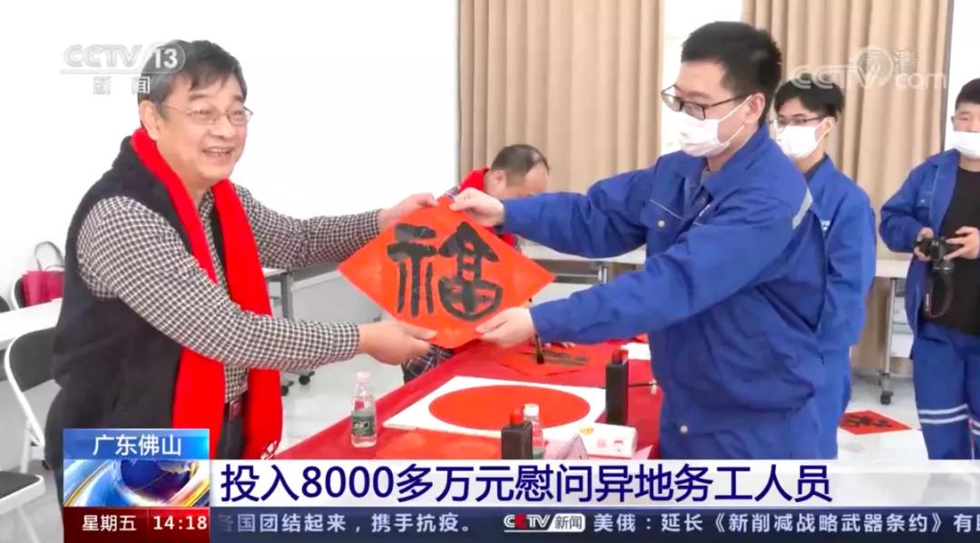 央媒关注！留在佛山过年，他们很幸福