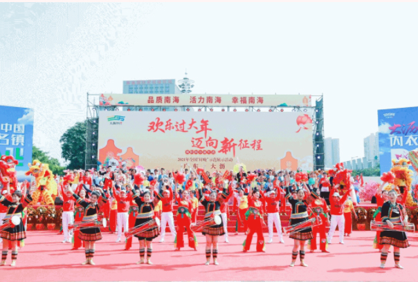 直播！全国大联欢，省唯一代表，一起看南海大沥&ldquo;村晚&rdquo;