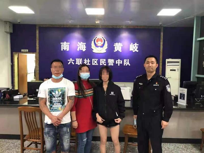 追查快递寻回出走少女！黄歧民警1天助两家庭团聚