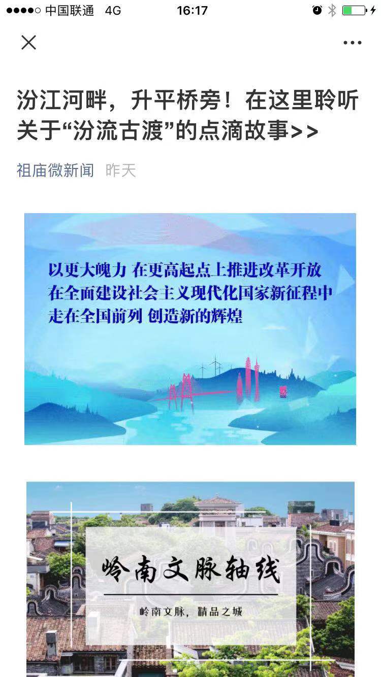汾江河畔，升平桥旁！在这里聆听关于&ldquo;汾流古渡&rdquo;的点滴