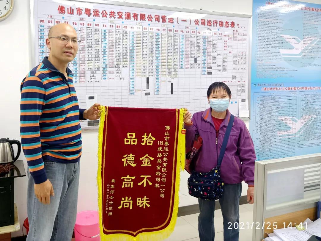 遗失背包即日找回，车长熊金培获赠锦旗
