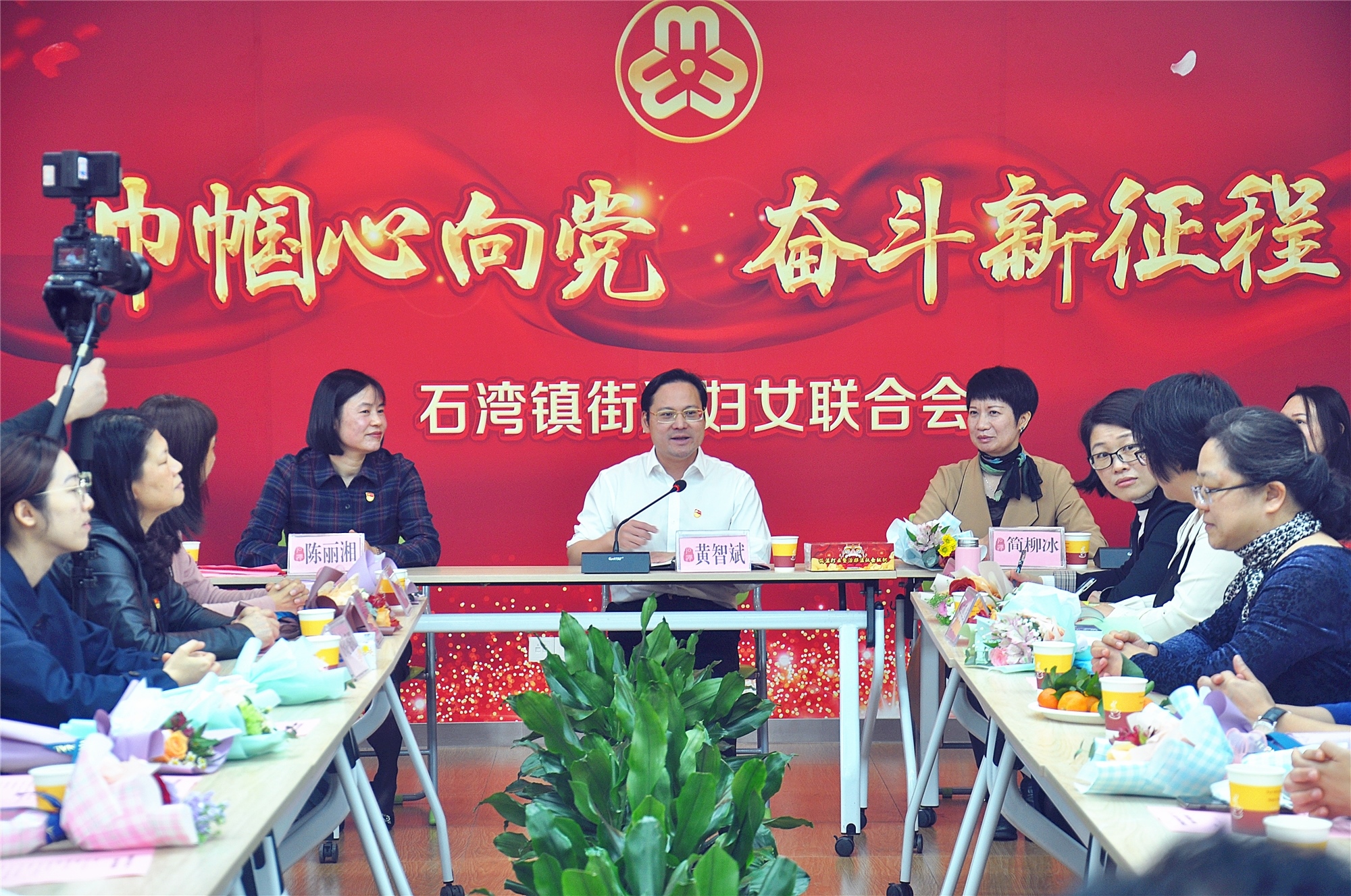 巾帼心向党，奋斗新征程