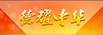 今天，致敬了不起的她！