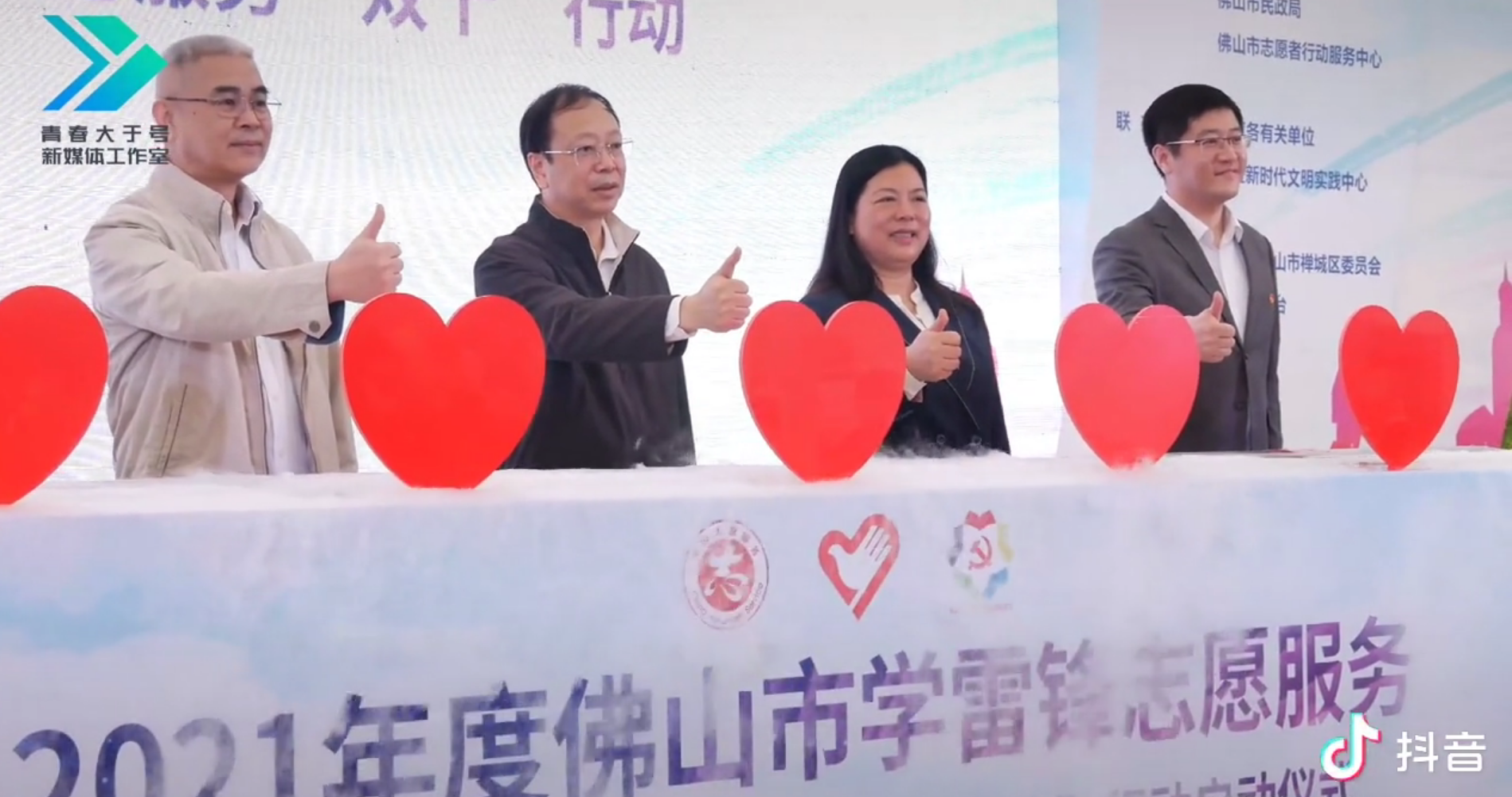 佛山启动新时代文明实践志愿服务&ldquo;双十&rdquo;活动