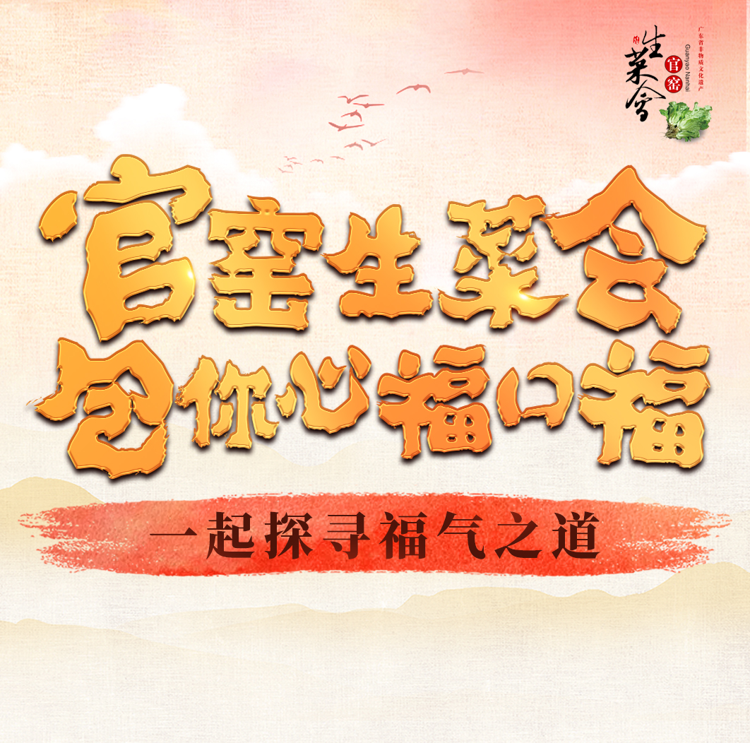 据说，吃了狮山官窑生菜包的人会这样.......