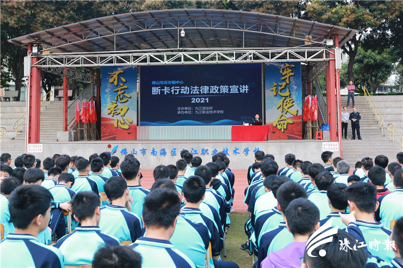 九江阿sir开讲，带学生了解何谓&ldquo;断卡&rdquo;