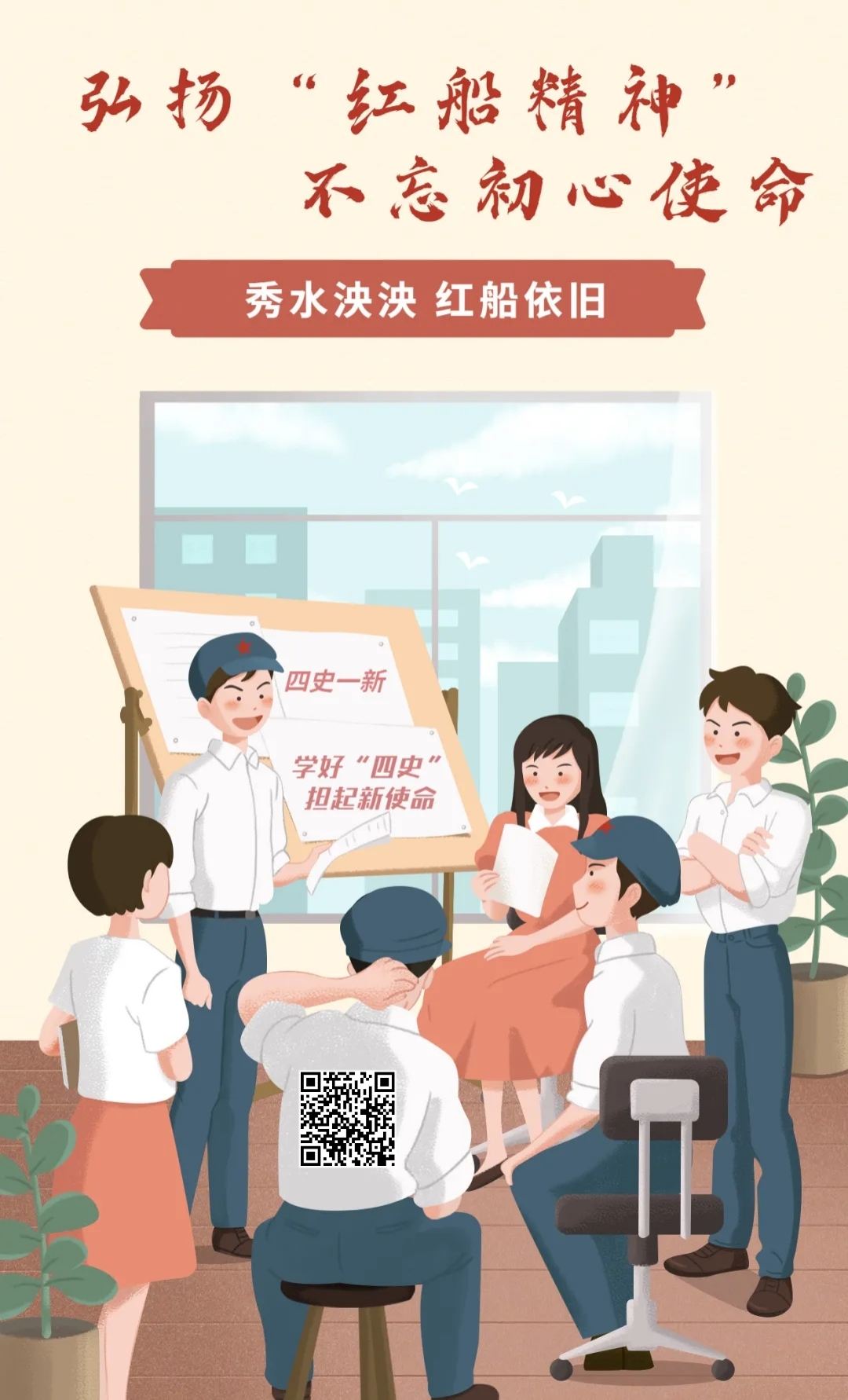&ldquo;红船&rdquo;起航，演绎星河滚烫