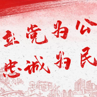 讴歌百年英烈，传承革命精神