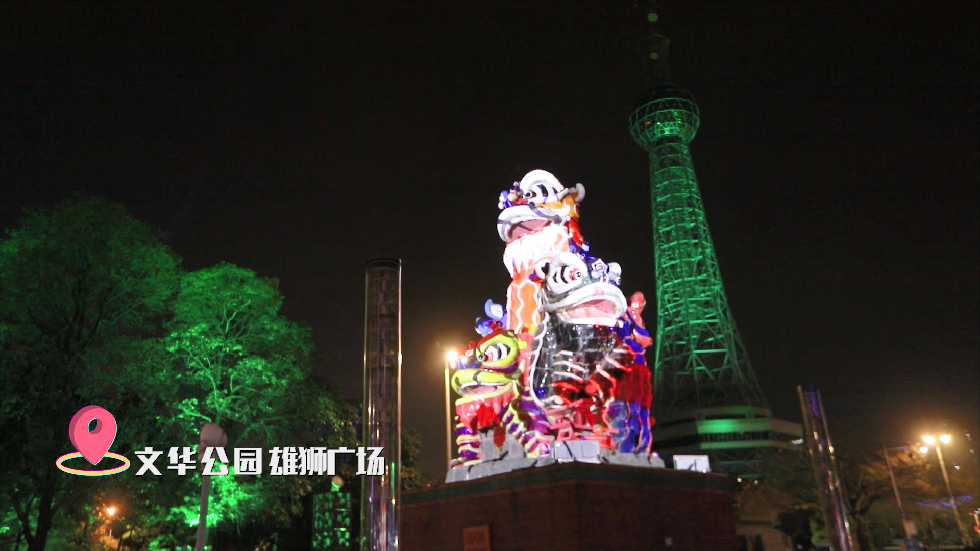 &ldquo;雄狮&rdquo;贺岁闹新春！&phi;(￣&nabla;￣o)太萌惹~~