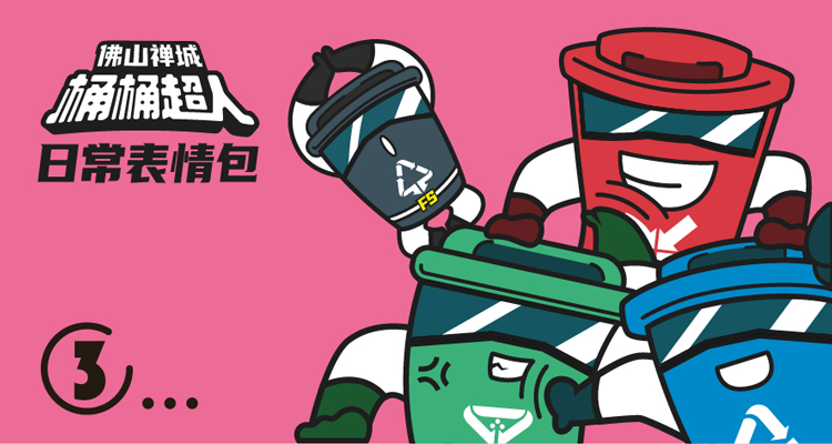 叮咚！你有一份&ldquo;大礼包&rdquo;待查收，寄件人：桶桶超人