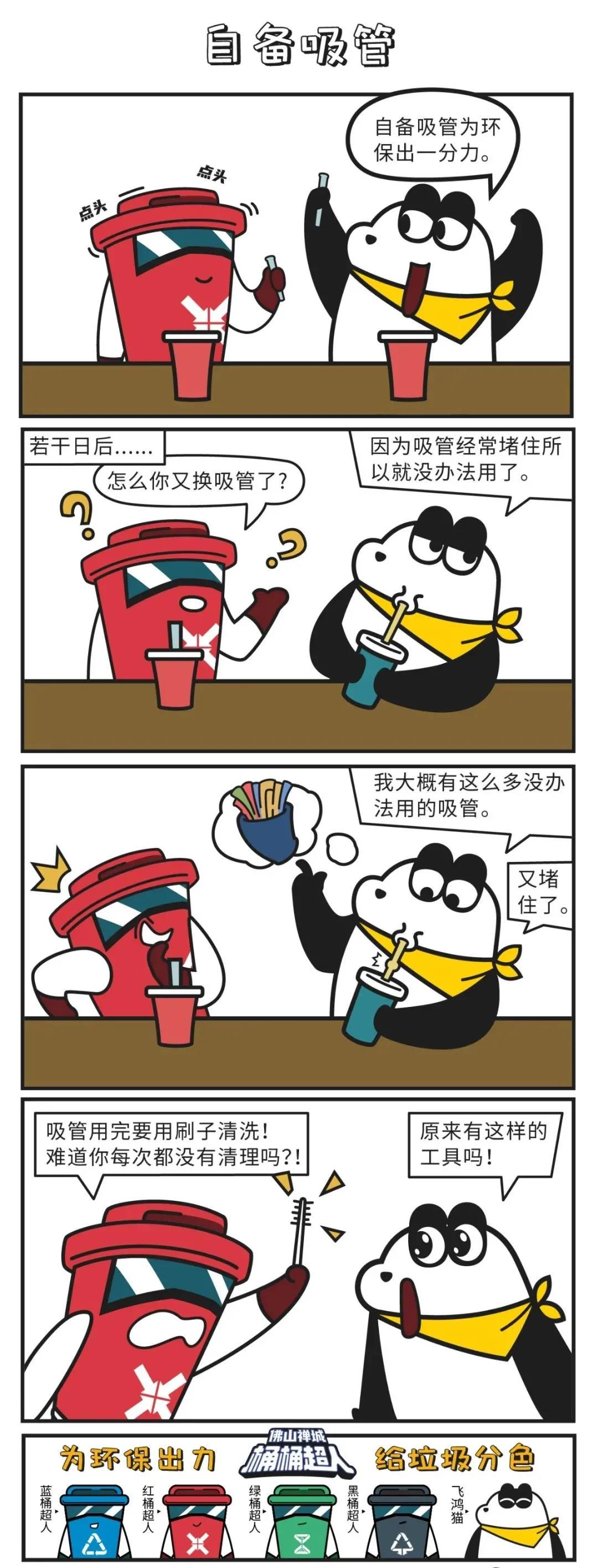 桶桶超人第5弹：原以为这周飞鸿猫学聪明了，没想到&hellip;&hellip;