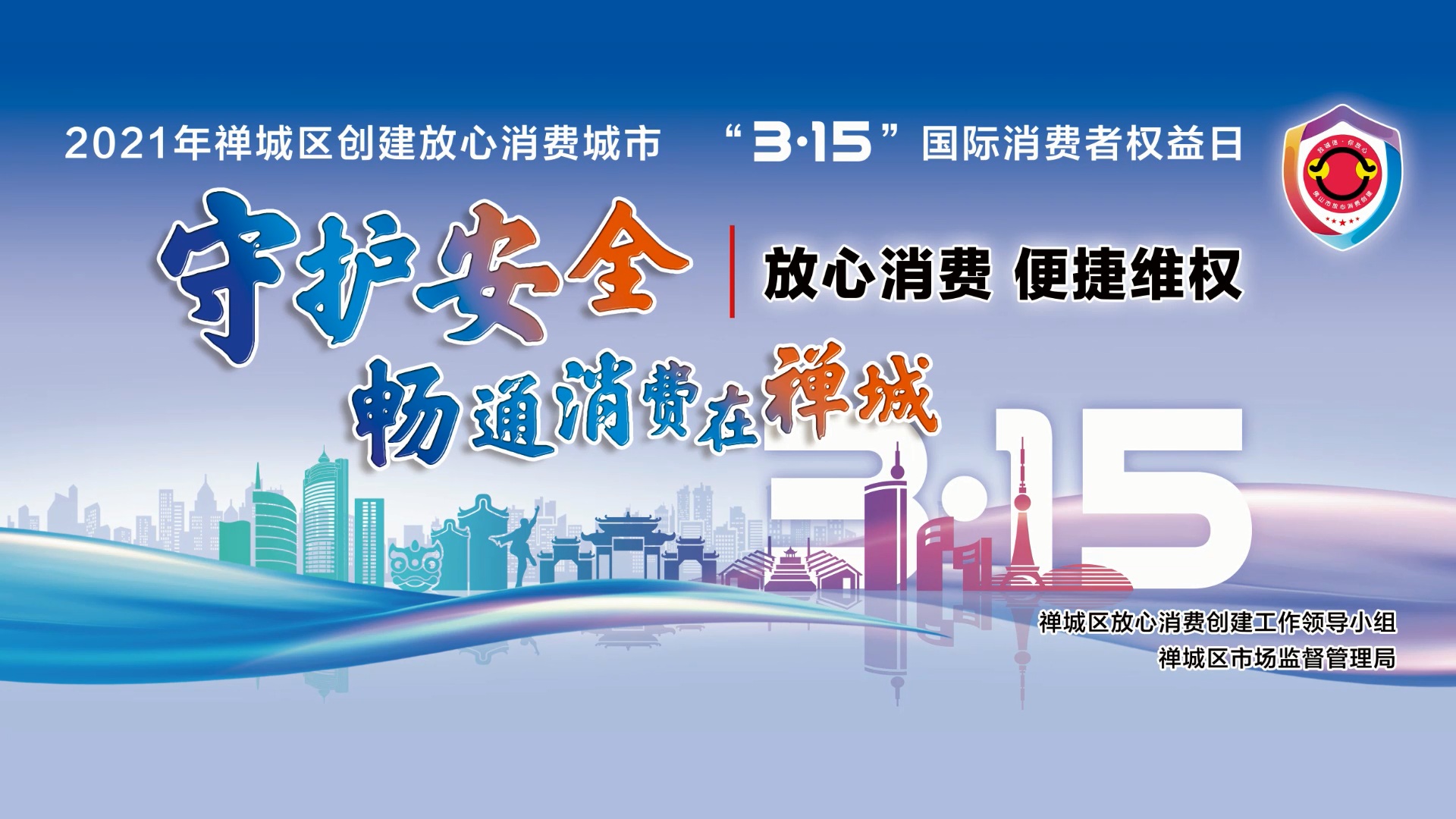 一看就会！消费投诉维权有办法