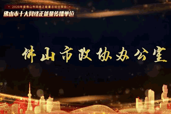 市政协办公室