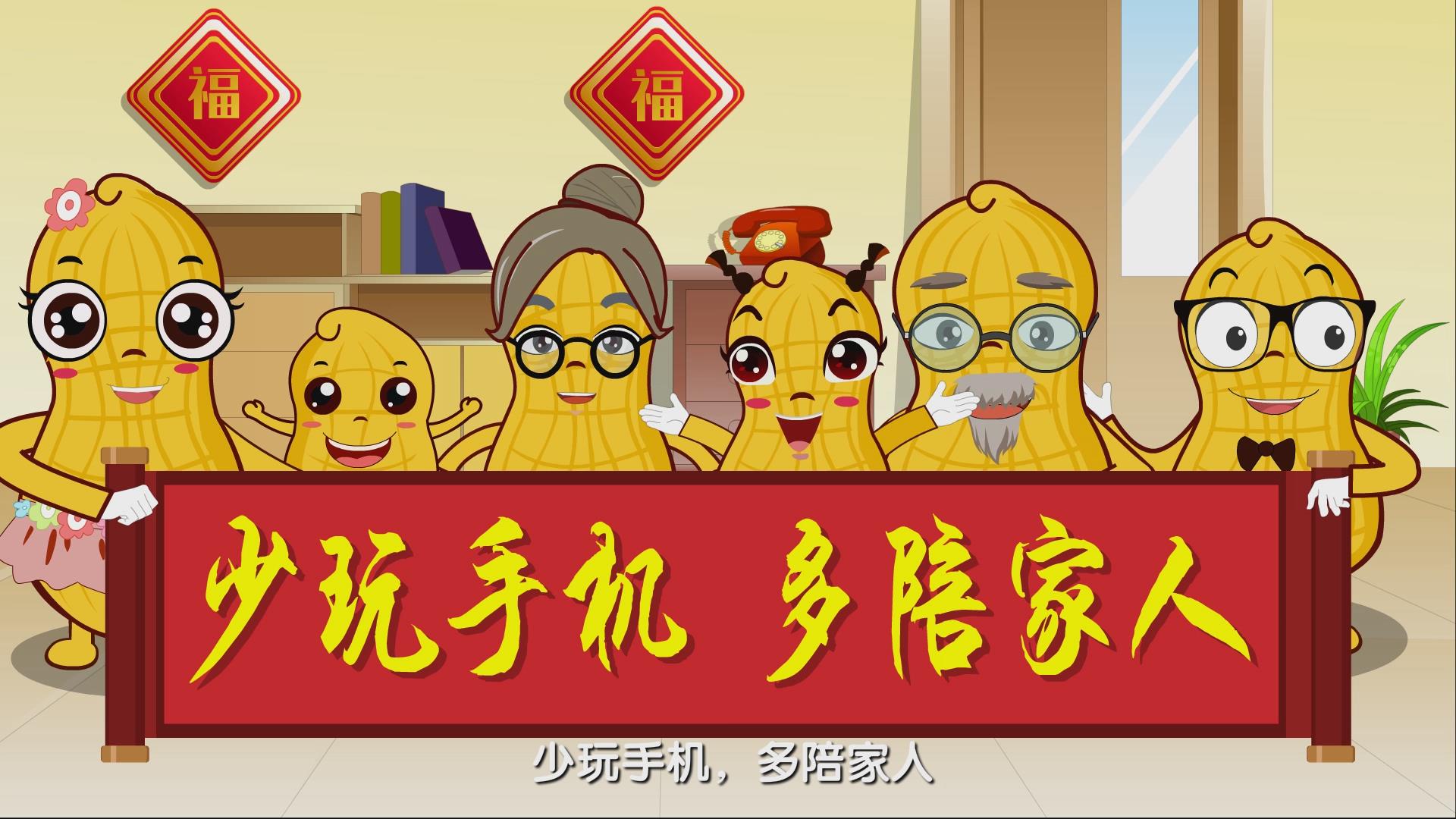 少玩手机，多陪家人