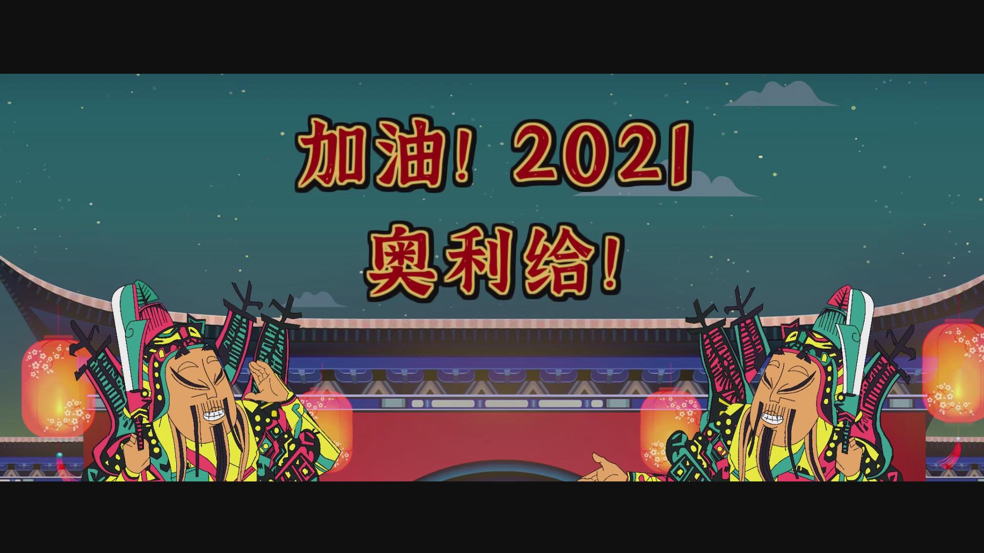 那一年，我们又笑又泪一起走过！ 