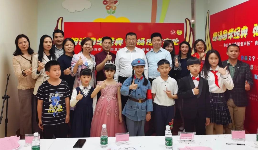 朗诵国学经典！佛山市春田童声杯青少年朗诵大赛启动