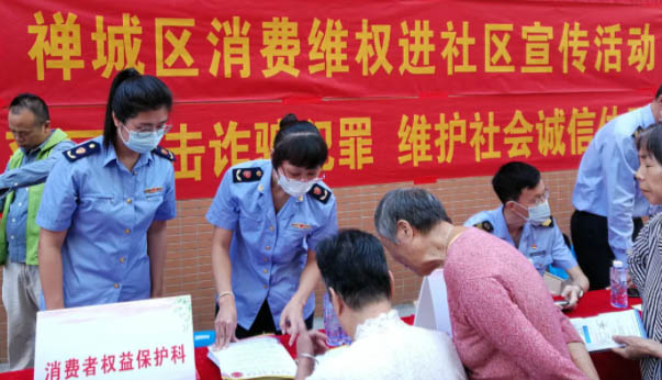关注3&middot;15 | 禅城&ldquo;十佳&rdquo;消费维权服务站名单新鲜出炉
