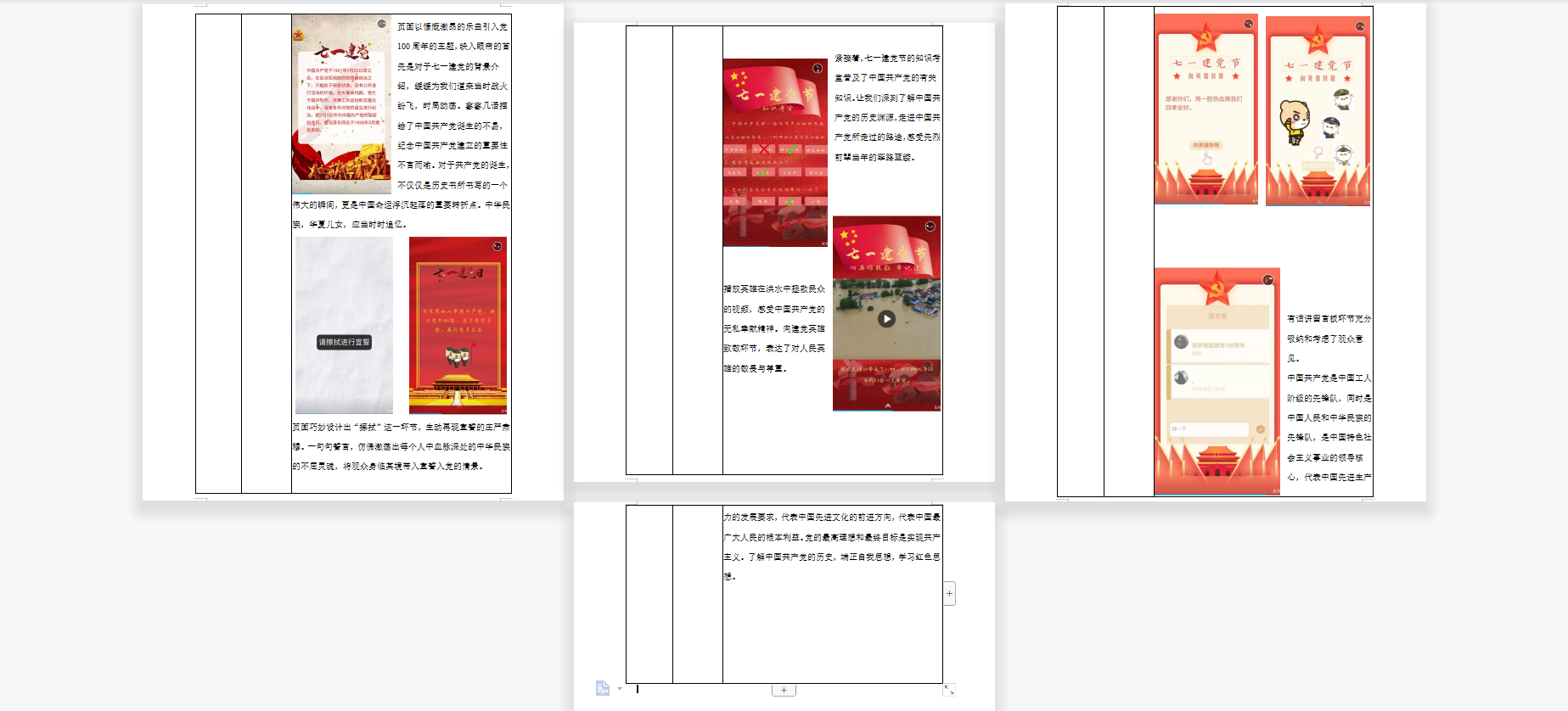 不忘初心跟党走--建党100周年