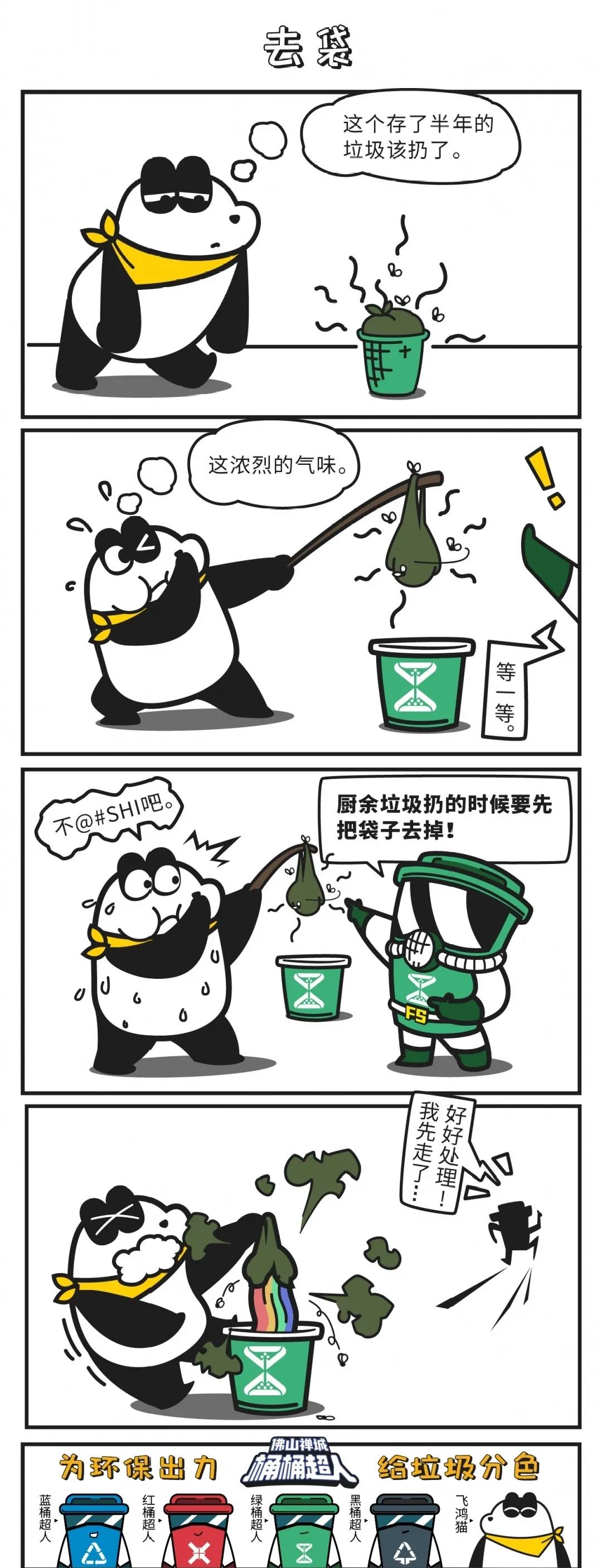 桶桶超人第7弹：天呐噜！这周的飞鸿猫居然&ldquo;主动&rdquo;干活&hellip;