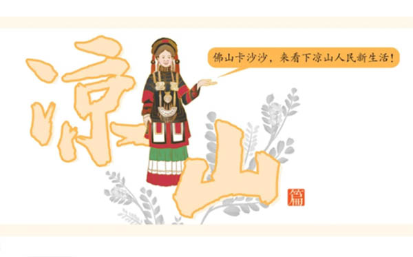脱贫故事绘 | 一卷读懂&ldquo;山海情&rdquo;！