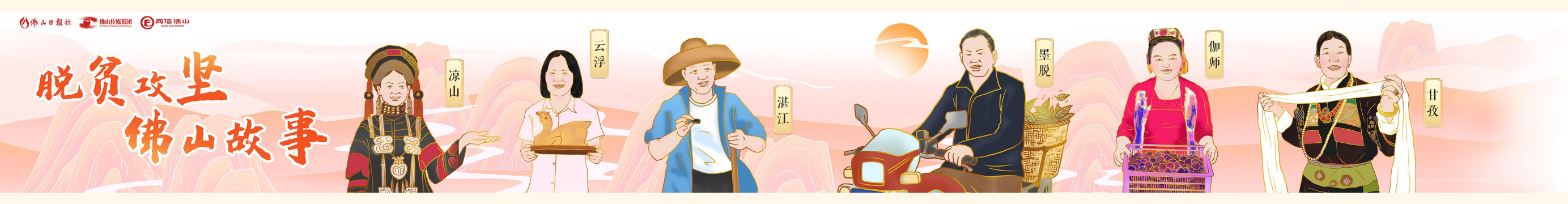 脱贫故事绘 | 一卷读懂&ldquo;山海情&rdquo;！