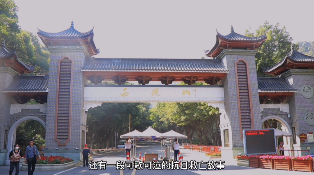 红色西樵 传承有我