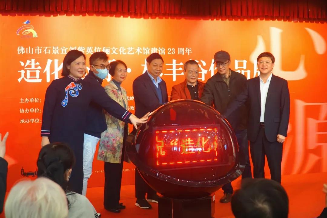 &ldquo;造化心源&mdash;&mdash;林丰俗作品展&rdquo;亮相佛山
