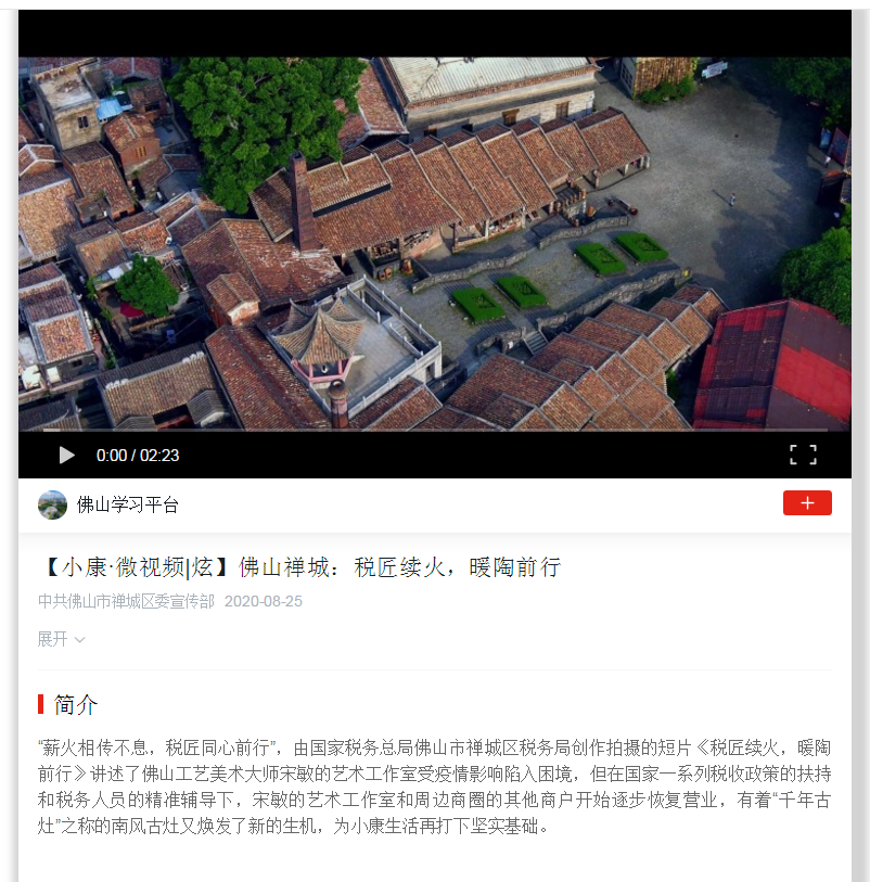 税匠续火 暖陶前行