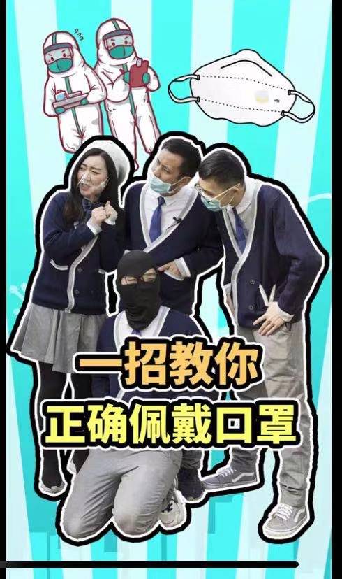 你的口罩佩戴方法正确吗？