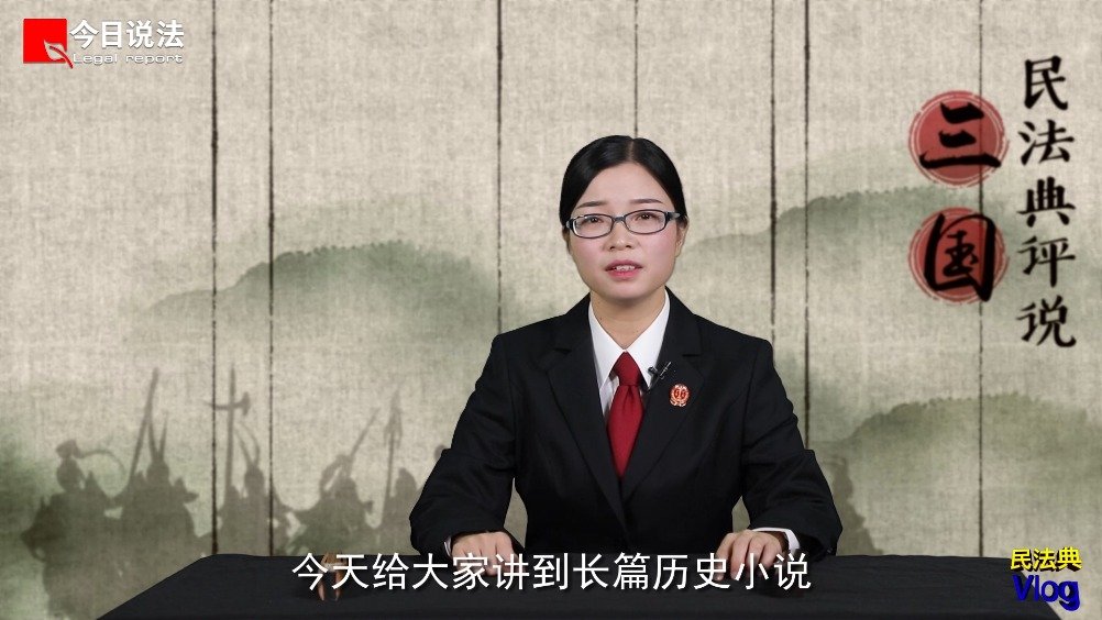 民法典评说三国｜刘备弃家眷、怒摔阿斗，放到今天会怎样