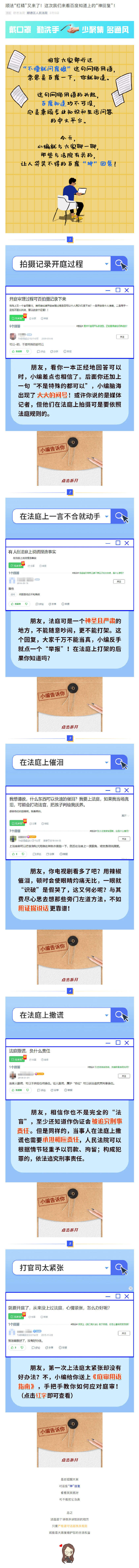顺法&ldquo;杠精&rdquo;又来了！这次我们来看百度知道上的&ldquo;神回复