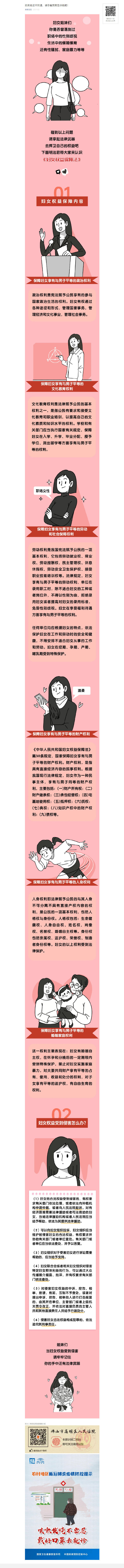 如果她还不知道，请你看完就告诉她吧！