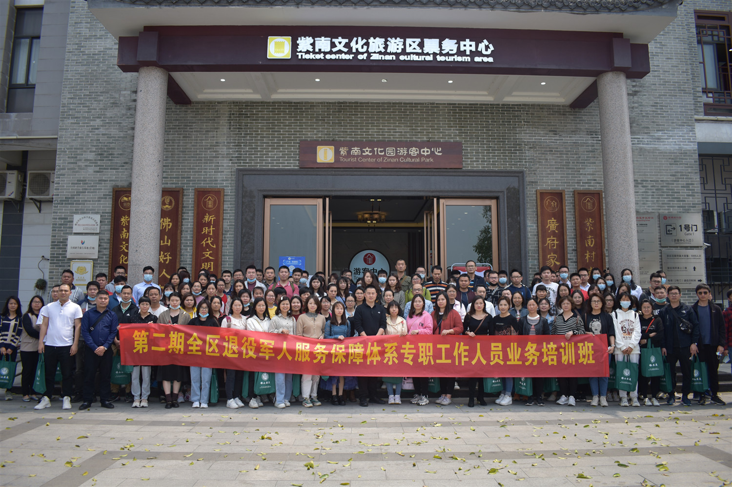 做实基本基础，推动提质增效！禅城启动退役军人服务体系