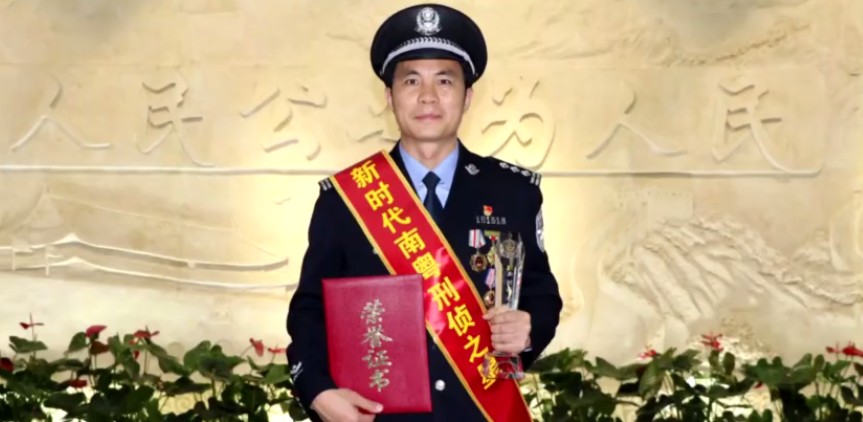 顺德刑警尤锦翔获广东省首届&ldquo;新时代南粤刑侦之星&rdquo;荣誉