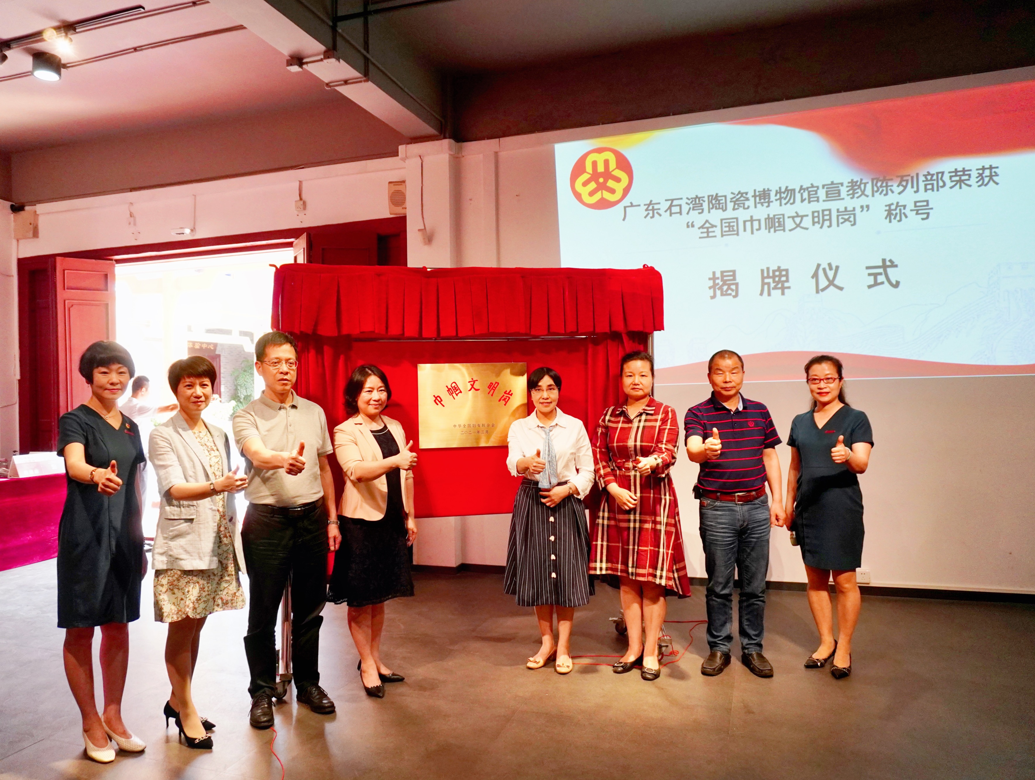 撒花！这里是&ldquo;全国巾帼文明岗&rdquo;&mdash;&mdash;广东石湾陶瓷博物馆