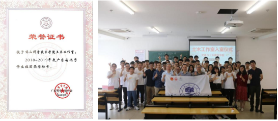 广东省优秀学生社团&ldquo;土木工作室&rdquo;授戒仪式