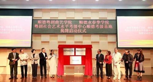 粤剧名家授课！佛山顺德粤剧曲艺学院正式开班