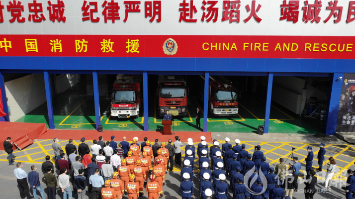 全市首批！南庄镇消防救援所揭牌成立