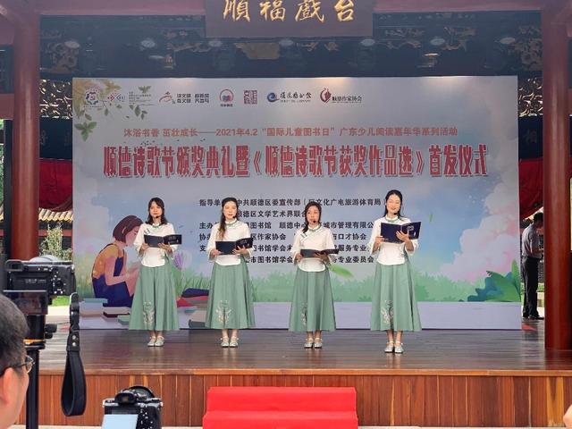 徜徉诗海!广东少儿阅读嘉年华系列活动佛山专场在顺德举行